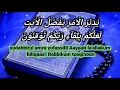 Download Lagu Surah Ar Ra'd ( Ayat 1 - 3 ) | mencari jodoh | Pendinding untuk kedai/perniagaan