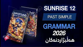 multiple choice sunrise 12 grammar past simple