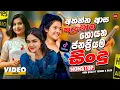 Lagu 2025 New Sinhala Band Nonstop | Best Trending Sinhala Songs | Viral Hit Collection | Sinhala Song