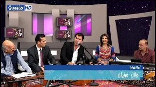 Jalal Joyan Benamat Harja Rawam آهنگ بینمت هرجا روم چون سایه دنبال خود به آواز جلال جویان 