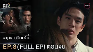 ep 08 full ep 19 69 uncut oned
