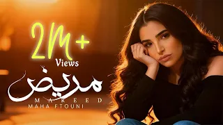مهي فتوني   مريض                                          دندنها
