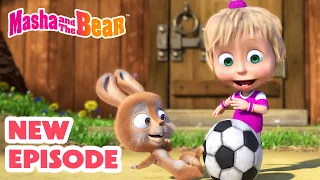 Masha and the Bear 2026 🎬 NEW EPISODE! ⚽ All You Need is a Goal 🥅🏃‍♂️ Best cartoon collection