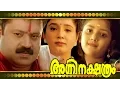 Download Lagu Agni nakshathram Malayalam Full Movie - Suresh Gopi - Biju Menon - Aishwarya
