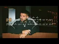 Drake - Peak lyrics