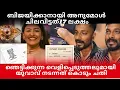 Lagu ജയിക്കാനായി അനുമോൾ 17 ലക്ഷം ചിലവിട്ടു!ഞെട്ടിക്കുന്ന വെളിപ്പെടുത്തൽ 