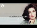 問 - 陳淑樺『誰讓你心動 誰讓你心痛』【動態歌詞/經典中文歌曲/無廣告】