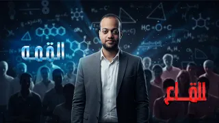 ازاى تحولت من الفشل إلى طالب متفوق 