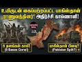 Lagu உயிருடன் கைப்பற்றப்பட்ட பாகிஸ்தான் ராணுவத்தினர்! அதிர்ச்சி காணொளி! | Investigation news