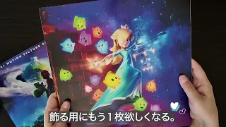 【開封/UNBOXING】映画『ザ・スーパーマリオギャラクシー・ムービー』サウンドトラック国内仕様盤アナログレコード&CD