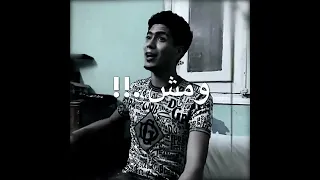 حالات واتس مهرجانات جديده حمو الطيخا مهرجان جديد لو ع العراك غاوي اشتباك  حالات واتس مهرجانات جديده حمو الطيخا مهرجان جديد لو ع العراك غاوي اشتباك