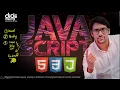 JS 03 How to Display JavaScript Output