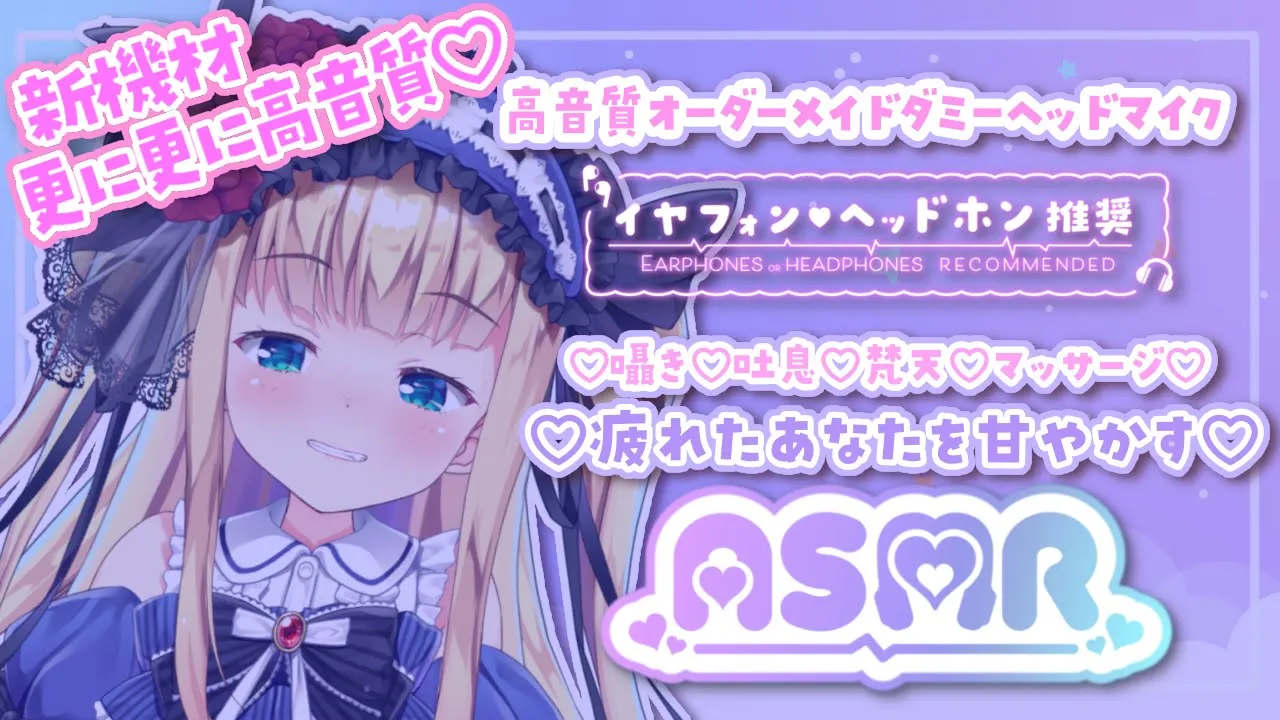 【更に新機材導入🌙ASMR】より超高音質に♡囁き♡吐息♡耳塞ぎ♡梵天♡マッサージetc…癒しのバイノーラル🛏【にじさんじ】【物述有栖】