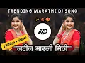 Download Lagu Tya Natin Marli Mithi💃त्या नटीन मारली मीठी Trending Marathi Dj Song Halgi Pad Mix MD STYLE