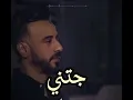 جديد وحصري نصرت البدر جتني،،،،،،، حالات واتس اب