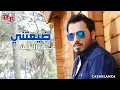 نور الزين   ضيعتني   Noor Alzain   Audio