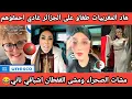 المغربيات غادي اخرجوا العقل للكراغلة بعد قرار تسجيل القفطان المغربي باليونيسكو جمعوا ليهم حب وتبن