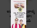 Download Lagu ఇచ్చిన డబ్బులు తిరిగి రావట్లేదా? | Not getting money back | Nanduri Susila #shorts #shortsbeta