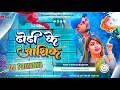 Download Lagu Devra Dhodi Ke Aashiq Ba // Bhojpuri Trending Song // Mix By Dj Priyanka Official