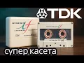 Lagu МЕГА КРУТІ касети віб TDK🤩