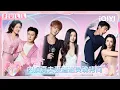 Download Lagu 先导片：内娱真夫妻遭遇灵魂拷问 黄子韬徐艺洋互揭老底太敢了😧 | 天声一对 Our Love Song | iQIYI潮综艺