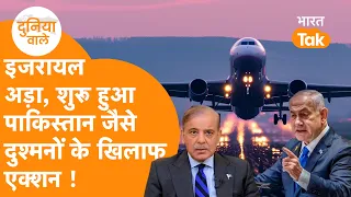 Israel के ऐलान से हड़कंप, Pakistan को झटका, Air France ने लिया बड़ा फैसला !