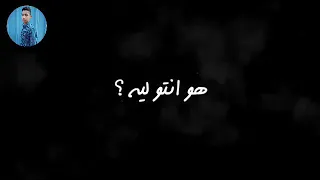 حالات واتس حسن شاكوش انا حبي ناسي ده شئ اساسي وربي علاني مهرجان صاحبي دراعي 