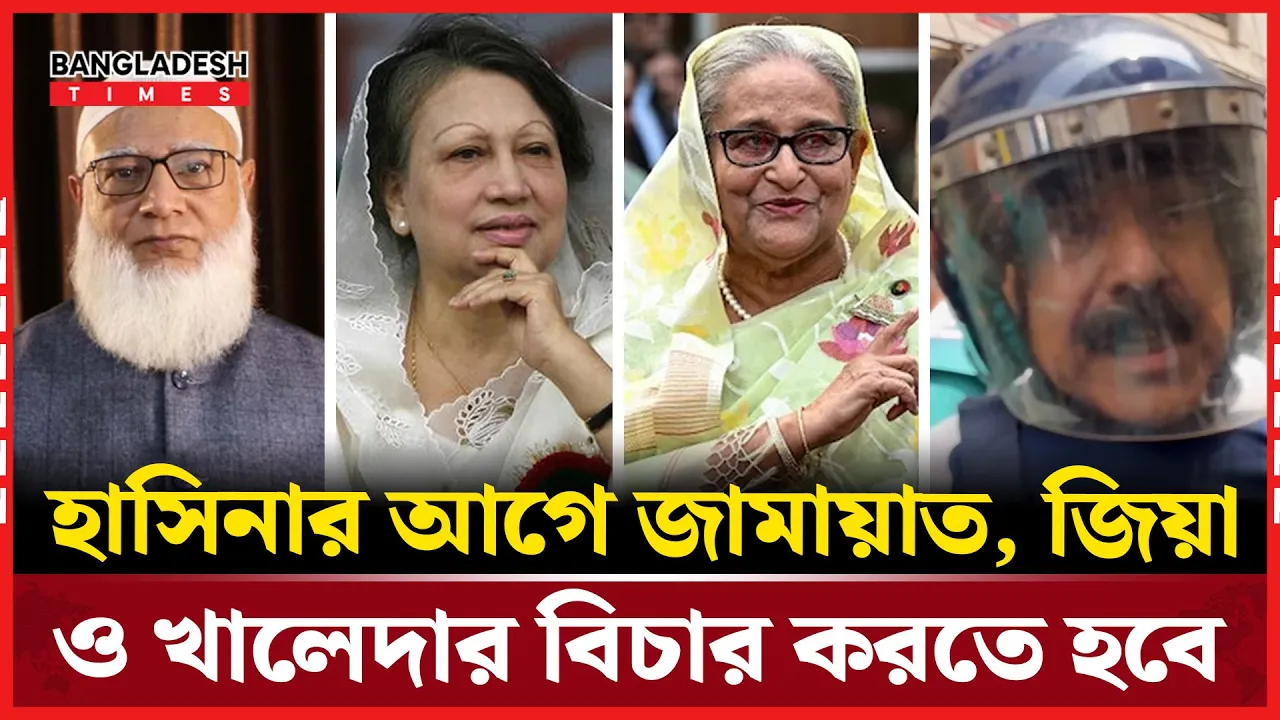 জিয়া এরশাদ খালেদার বিচার আগে চাইলেন শাজাহান খান