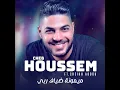 ميمونة ضياف ربي