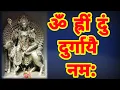 Download Lagu ॐ ह्रीं दुं दुर्गायै नम: १००८ वेळा