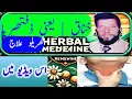 Download Lagu khanaq ki alamat, wajohat or alaj – makmal rahnumi| Ayubtibb
