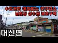 Download Lagu 심한 중복규제로 수십년 발전없이 쇠락한 수도권지역/거리에 사람이 없다 경기 여주시 대신면 주말 거리풍경/4K HDR