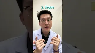  สารเสพติดชนิดใดบ้างที่อาจทำให้อาการโรคแพนิคเกิดขึ้นได้ 