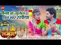 Download Lagu Naina Ke Gulel Jhan Mar Rashiya | LAGAN | Raj, Rashmi | Anurag S, Champa N | CG Movie Song 2024