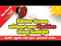 Lagu How to Make Your Own Polymer Rubber Stamps without any Machine