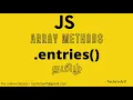 JavaScript Tutorial Array entries Tamil