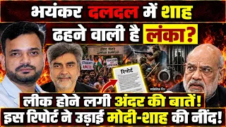 अमित शाह के घर में कहां से आ गए इतने भेदी? अंदर की बातों के लीक होने से डिस्टर्ब हुए मोदी शाह?