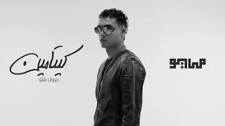 MAYØ MARWAN PABLO KETAMIN Audio مايو و مروان بابلو كيتامين 