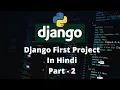 Python Django Tutorials In Hindi Writing first Django project Part - 2