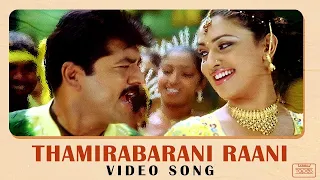 thamirabarani raani video song ayya sarath kumar nayanthara hari bharadwaj k balachander