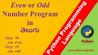 Python Program to Find given number is even or odd in Telegu python interview question in Telugu