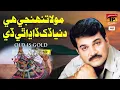 Lagu Moula Tuhinji Hi Duniya Dukh Dadha Thi Day | Ahmed Mughal | TP Sindhi
