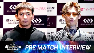 カルシャガ・ダウトベック vs. 平本蓮  / 試合前インタビュー ANGEL CHAMPAGNE presents 超RIZIN.5 浪速の超復活祭り