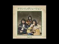 タマシイレボリューション / Superfly（1972年）