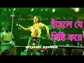 Download Lagu hasle je misti kora || ariyoshi synthia || live stage performance || pwk