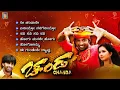 Download Lagu Chanda Kannada Movie Songs - Video Jukebox | Duniya Vijay | Shubha Poonja | S Narayan