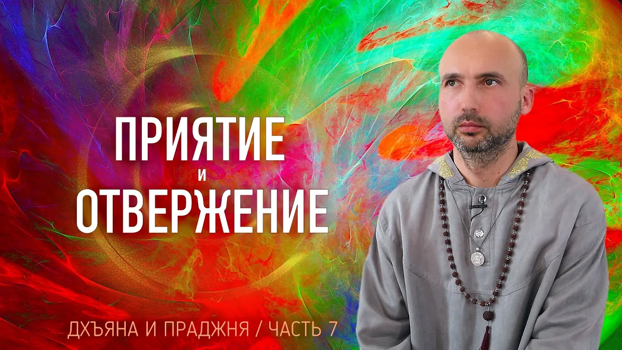 course приятие и отвержение image