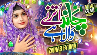Millad un Nabi 2026  || Best Naat Sharif || Dai haleema Good Me Tery || Zainab Fatima