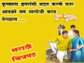 Download Lagu तुमचं आमचं जमलं (1976) || विनोदी चित्रपट || dada kondke special || HD Movie Review #viralvideo