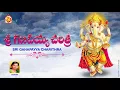 Download Lagu Ganapathi Charitra - Devotional Songs - 2021 Vinayaka Chavithi Songs - Lord Ganesha Devotional Songs